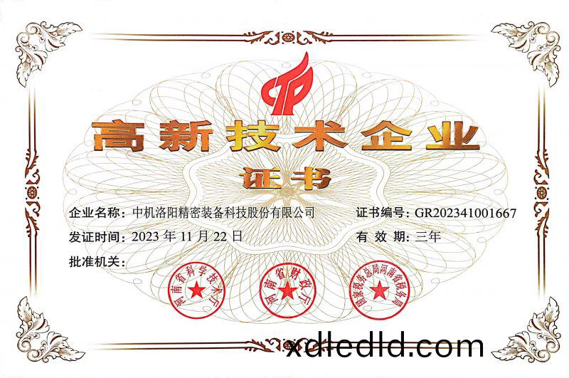 高新(xin)技术企业